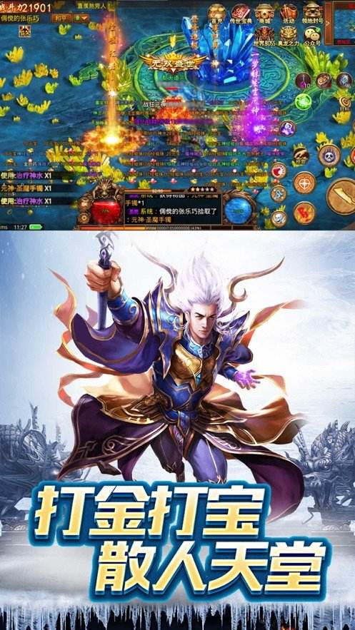 高爆版传奇手游传奇手游能够赚人民币