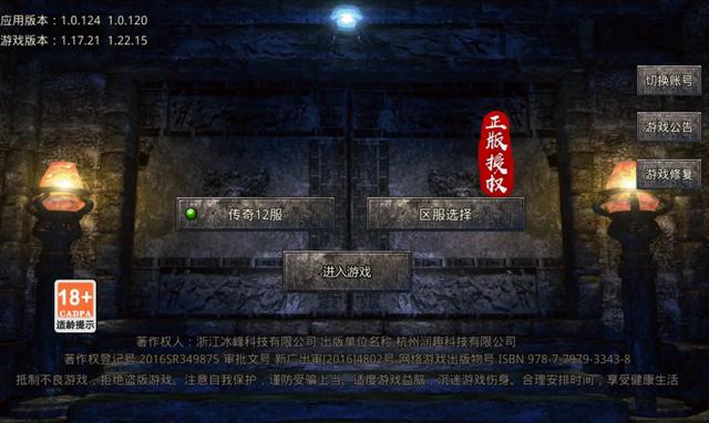 有彻地钉的传奇手游