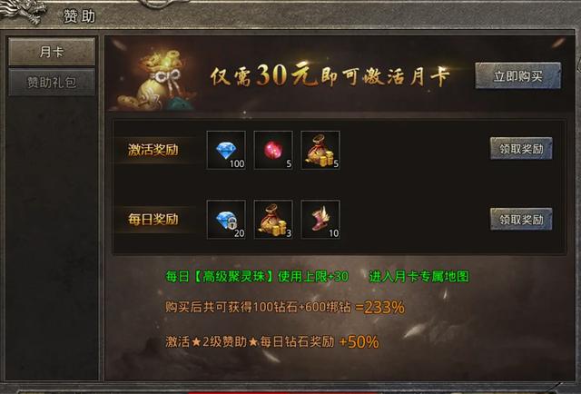 有彻地钉的传奇手游