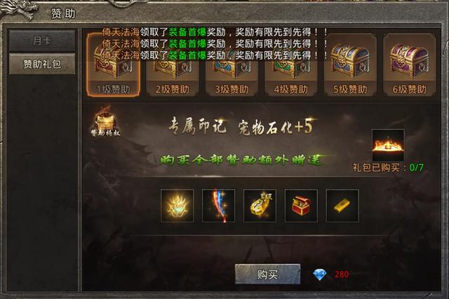 有彻地钉的传奇手游