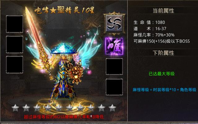 传奇手游三转