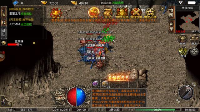 传奇私服单职业