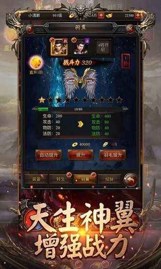 (打金火龙传奇手游官网)打金火龙传奇手游