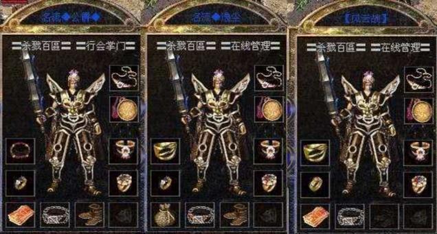 传奇手游pk辅助