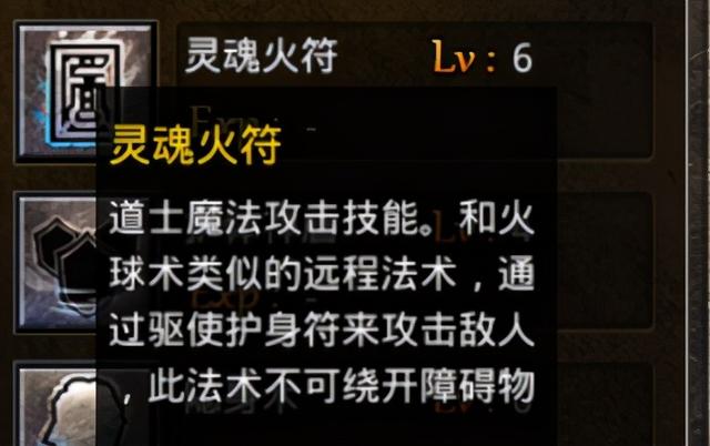原始传奇手游道士攻略