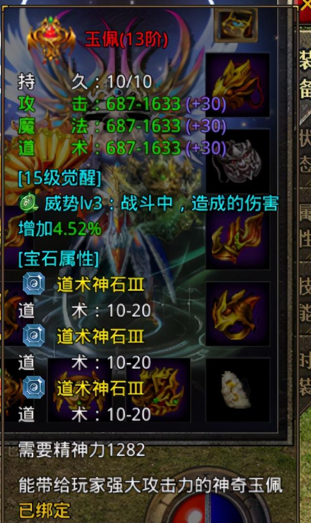 原始传奇手游道士攻略