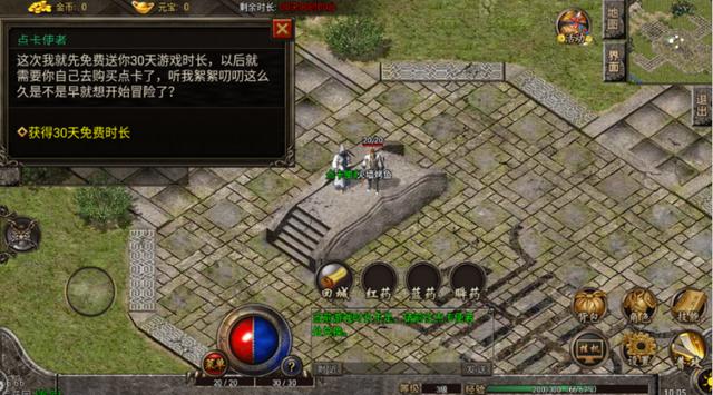 不克不及充钱的传奇手游