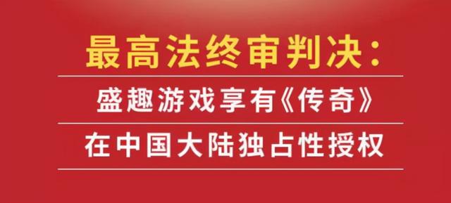 盛趣传奇手游