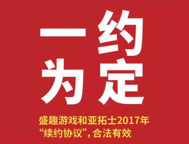 盛趣传奇手游