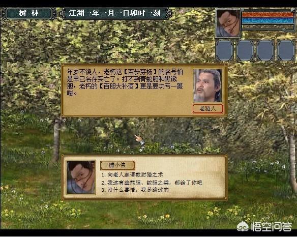 陆小凤传奇手游