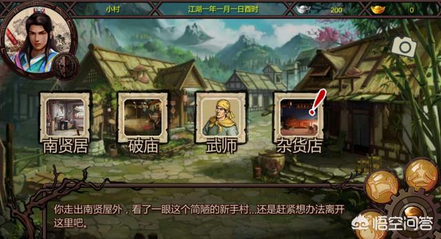 陆小凤传奇手游