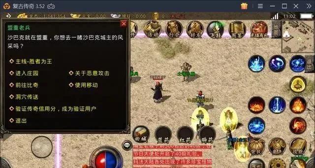 复古传奇手游刷金币