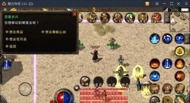 复古传奇手游刷金币