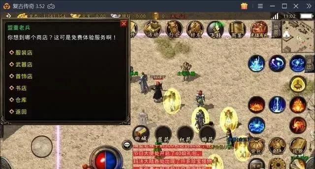 复古传奇手游刷金币