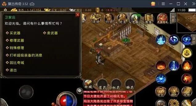 复古传奇手游刷金币