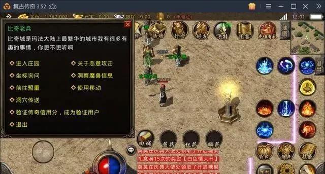 复古传奇手游刷金币