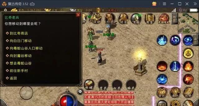 复古传奇手游刷金币