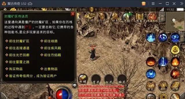 复古传奇手游刷金币