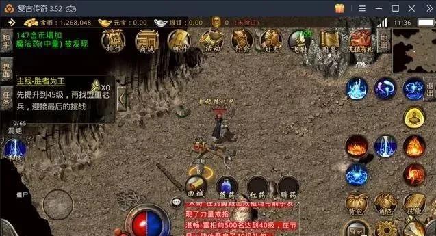 复古传奇手游刷金币