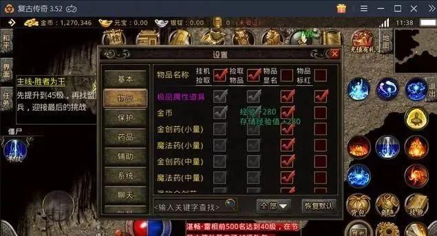 复古传奇手游刷金币