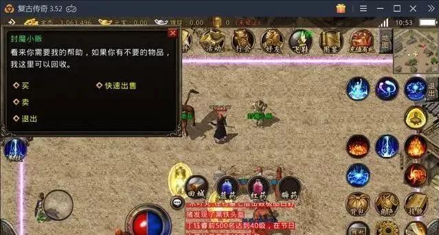 复古传奇手游刷金币