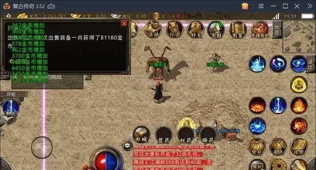 复古传奇手游刷金币