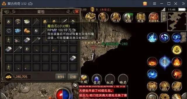 复古传奇手游刷金币