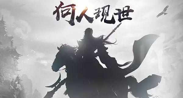 轩辕传奇有没有手游版