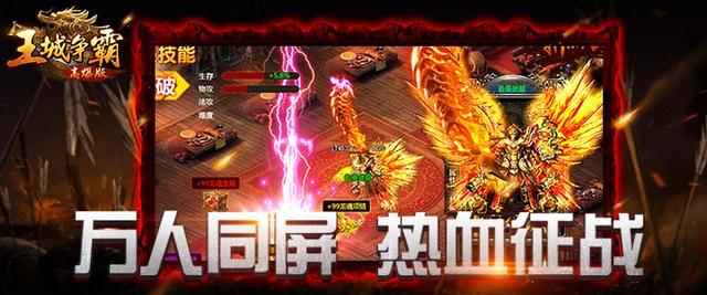 爆元宝超变传奇手游