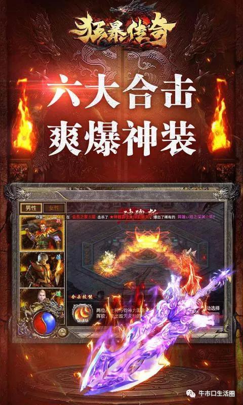 狞恶传奇合击手游