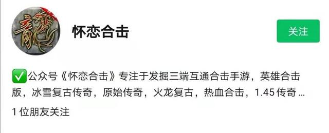 传奇有正版手游吗