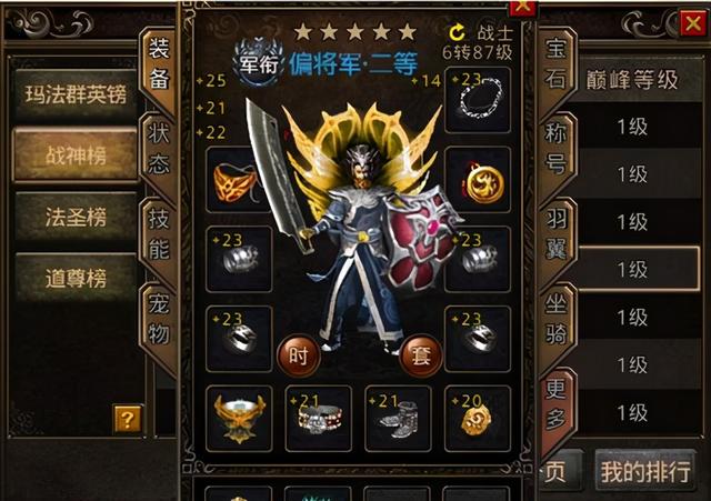 无充值的传奇手游