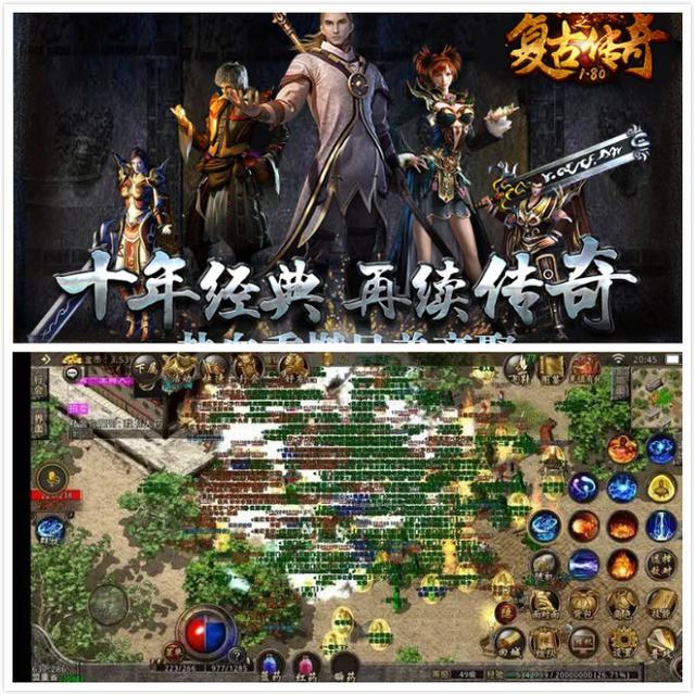 无充值的传奇手游