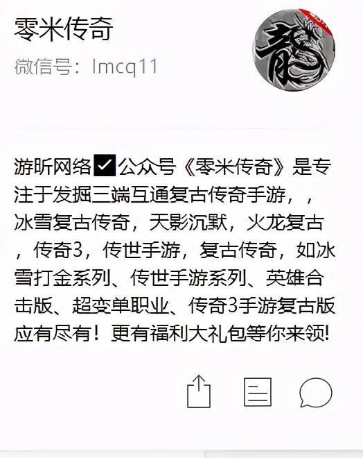 无充值的传奇手游