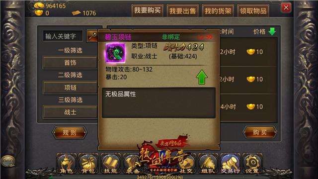 传奇游戏手机版游戏攻略
