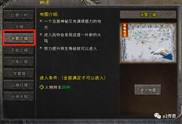 传奇手游发布网单职业手游传奇