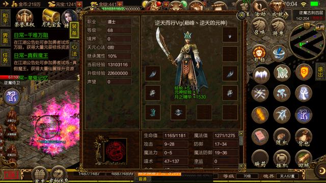 传奇世界手游商城