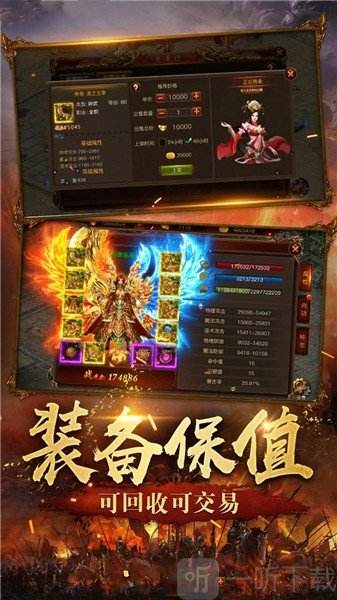 (和电脑上一模一样的传奇手游)电脑版的传奇手游