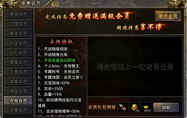 传奇手游怒火一刀