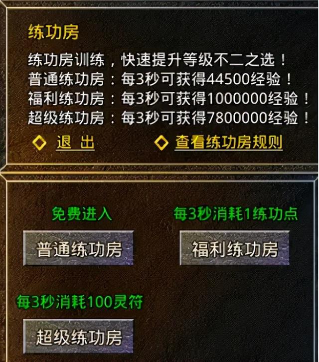 传奇手游怒火一刀