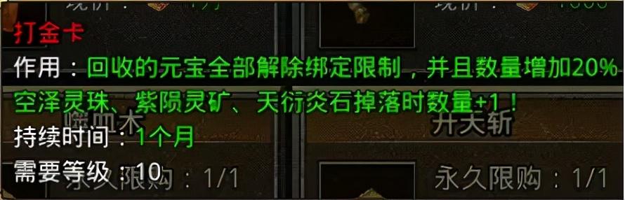 传奇手游怒火一刀