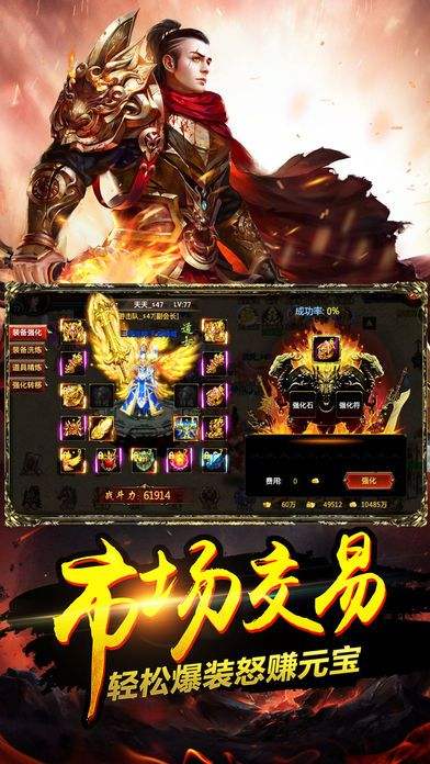 传奇手游网站新开传奇手游网站