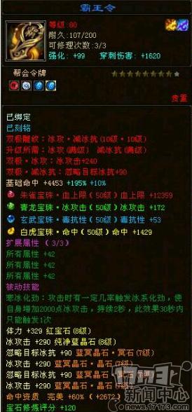 天龙传奇手游