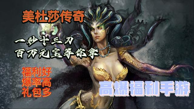 攻速快的传奇手游
