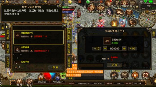 手游传奇合成版本