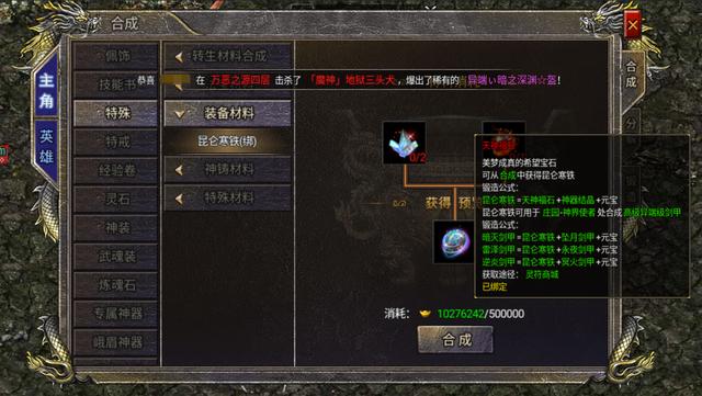 传奇手游双端互通