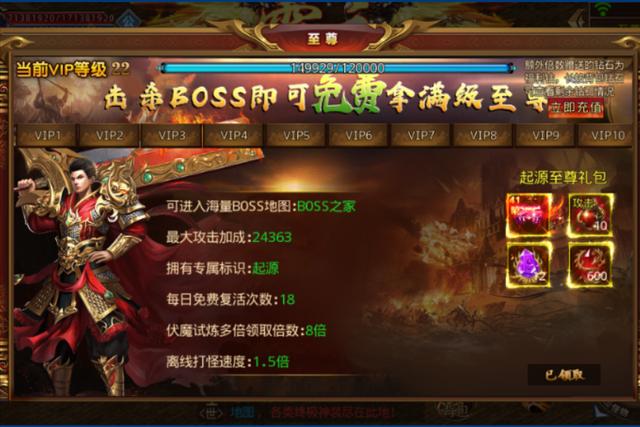 超变手游单职业传奇