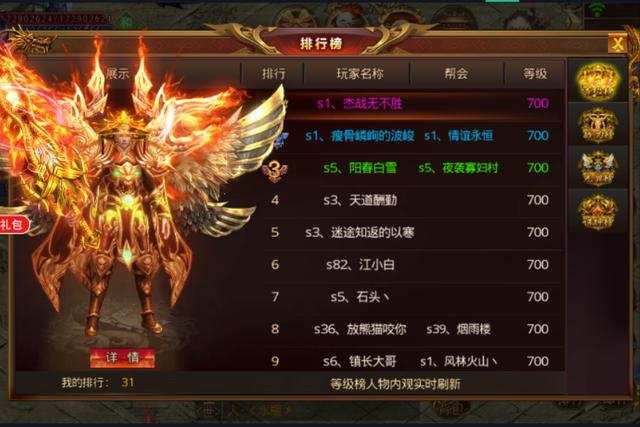 超变手游单职业传奇