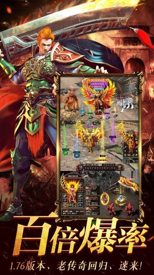 手机传奇类游戏手机传奇脚本