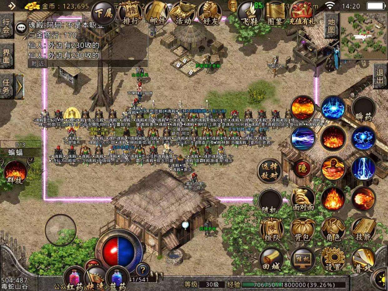 手机传奇类游戏手机传奇脚本